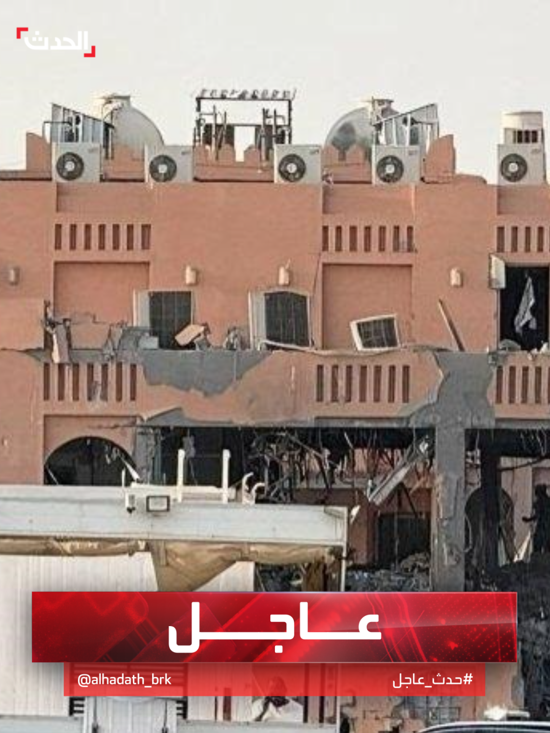 الداخلية القطرية: عثرنا على أشلاء بشرية في موقع الاستهداف الإسرائيلي أمس وجهود التعرف على شخصين مفقودين ما تزال مستمرة #إسرائيل #حماس #قطر #الدوحة #قناة_الحدث