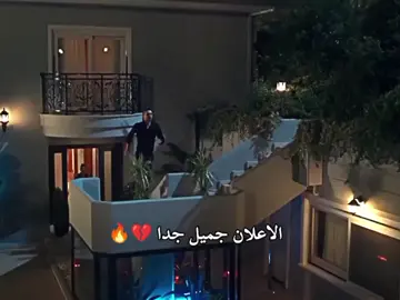 اخخ من الاعلان وضح حزين جداً 💔😢. #مسلسلات_تركية #غريب_في_المرآة #turkey #fyp #foryou 