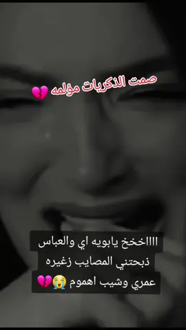 صمت الذكريات مؤلمه 😭😭💔😭😭