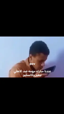 نيفيز وكانسلو😂😂.#روبن_نيفيز #جواو_كانسيلو #جوتا #الهلال #الاهلي 
