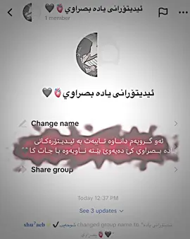 #shu7aeb @ياده البصراوي🕊️ 