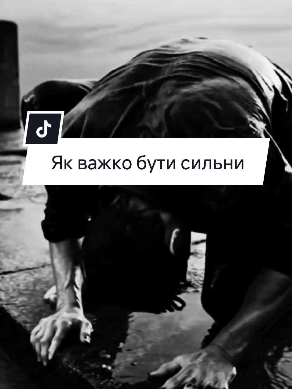 Як важко бути сильним Автор: Віолетта Кравченко Читає@Julia  #життя_як_воно_є #поезія 