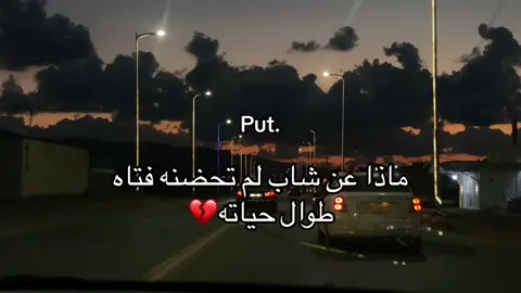 جو منيك 💔#ليبيا_طرابلس_مصر_تونس_المغرب_الخليج #البيضاء_الجبل_الاخضر❤🔥 #يومك #الضاوي #بيضاء_شحات_سوسه_درنه_راس_الهلال #الاوي_الكلب_ما_مره_لويته_ذبحني_بعشك_ضالم #ليبيا_طرابلس_مصر_تونس_المغرب_الخليج 