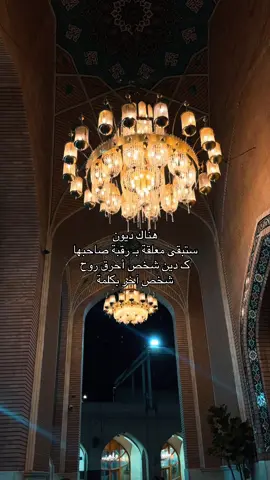 #مسجد_السهلة #صاحب_الزمان #النجف_الأشرف #شيعة_علي_الكرار #عجل_لوليك_الفرج🏴313 ❤️‍🩹
