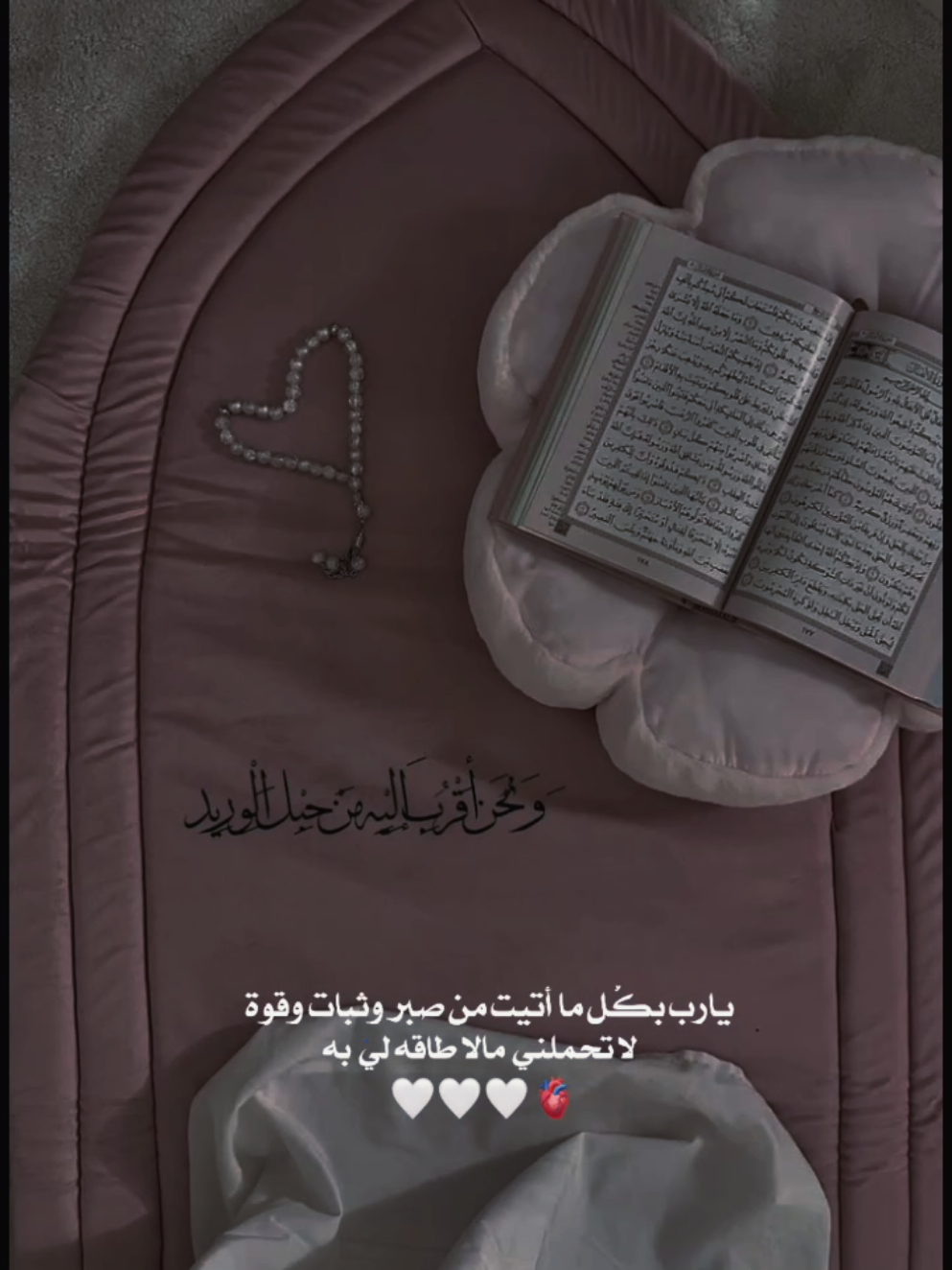 الأقدار مكتوبة لنا  وكُلنا يقين بأنها خيراً لأنها مِــن ربــاً رحيمُاً 💚 #CapCut #❤❤❤ 