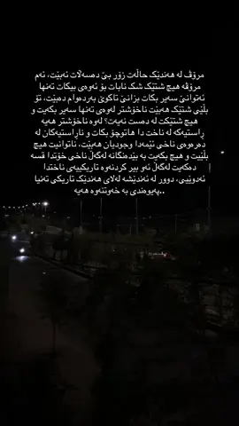 #foryou #💔 #ژیان #moon 