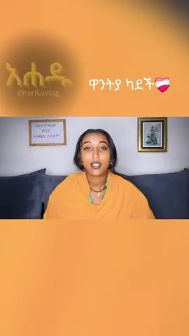 #ethiopian_tik_tok #ethiopian_tik_tok🇪🇹🇪🇹🇪🇹🇪🇹 #habeshatiktok #wantia 
