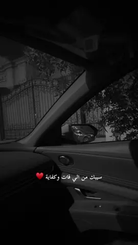 سيبك من اللي فات 🥹♥️….                                  #اكسبلور 