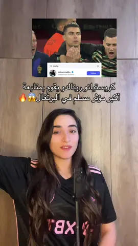 كريستيانو رونالدو 😱🔥🔥 . . . . #آية_عاصي77 #كرة_قدم #كريستيانو #ميسي #برشلونة 