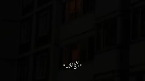 #اسمع يا اللي بتتكبر #الشيخ _كشك #