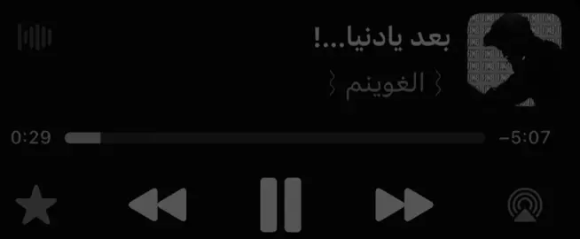 بعد يادنيا….! #fyp #foryou #viral #fyppppppppppppppppppppppp #عراقي_مسرع💥 