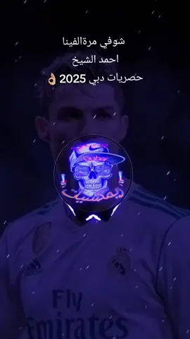 شوفي مرةالفينا الفنان احمد الشيخ اغنيه الجديد ترند السودان الجديد ريمكسيات دبي ميوزك 2025#إكسبلور #سودانيز_تيك_توك_مشاهير_السودان🇸🇩 