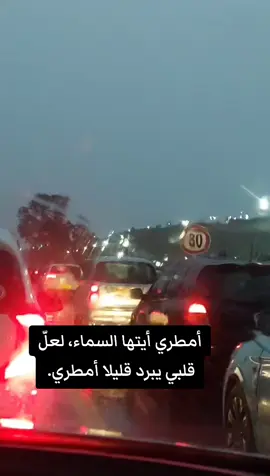 أمطري🌧