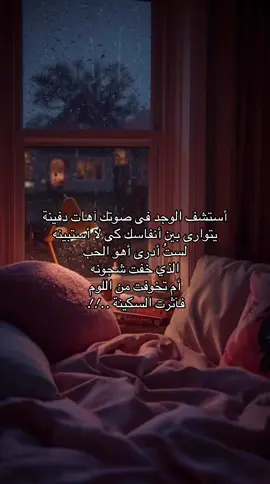 #لست أدري لماذا النوم جفاني 