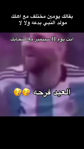 ربنا يعيدها علينا ايام 🥰#11_سبتمبر #سبتمبر #fypシ゚viral #foryoupage 
