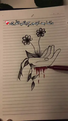 رسمه جديده❤️‍🩹 #drawing #tutourial #عبدالرحمن_محمد #الوحدة #sadvibes 