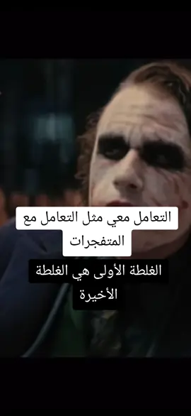 #جوكر 
