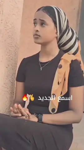 #تصميم_فيديوهات🎶 #السودان_مشاهير_تيك_توك🇸🇩 