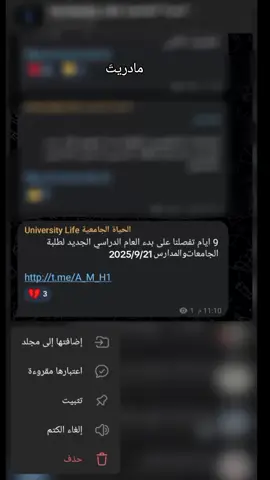 راح داومون؟  .  .  .  .  . #دوام #fpypage #forgoupage #صعدوني_اكسبلورر #مليون 