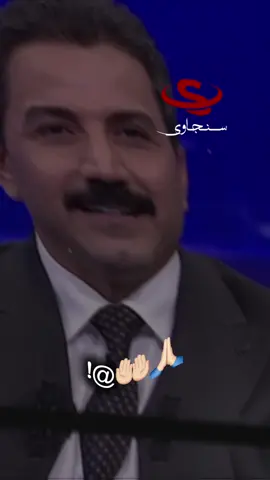 خوای گەورە سەلامەتت بكات @  #sncawi #سنجاوی #هاوکار_خدر_قادر_سنجاوی 