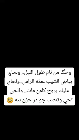 #شعر_شعبي #عباراتكم💔💔؟ #علقوبيتشعر♥️🌼  #سمعونه_دارميات_متروح_من_بالكم🙂 