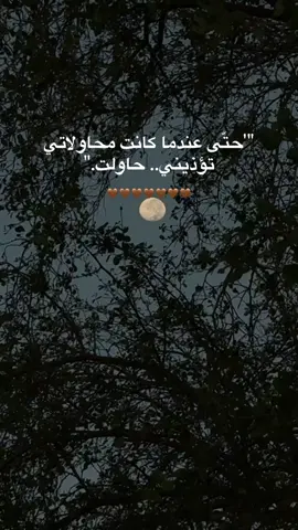 🕯️… #اكسبلورexplore #fpy_tiktok #fyppppppppppppppppppppppp #explorepage #tiktok #explore #إليك_المشتكى 