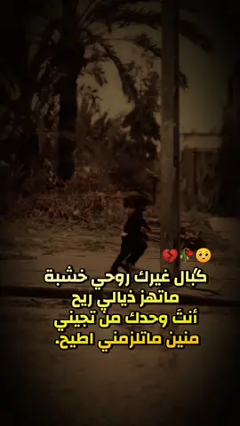 منين ماتلزمني أطيح🥀 .  .  #هواجيس #تصميمي❤️ #هواجيس_شعر #حب #شعراء_وذواقين_الشعر_الشعبي🎸 
