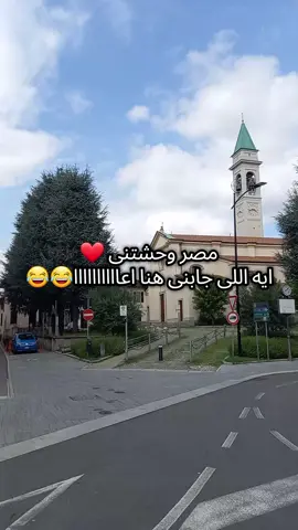 #مصر_السعوديه_العراق_فلسطين #مصر🇪🇬 #فرفشه_ضحك_وناسه😂😂😂😂 #اوروبا #explore 