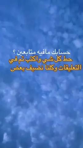 #متابعيني_احبكم #تابعوني #اتابعك #