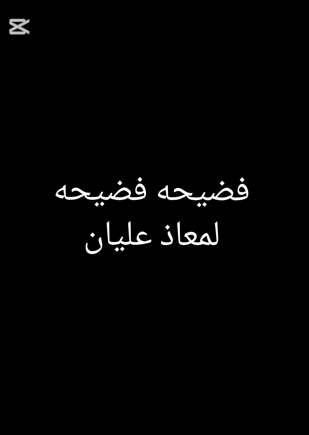 #معاذ_عليان #tiktoklive #محمود_داود #المسيح_هو_الله✝️🙏 #الكنيسه_القبطيه_الارثوذوكسيه❤️✝️💒 