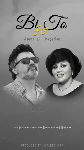نوێترین بەرهەمم Bi To  ( معین و هایدە ) ئێستا لە یوتیوب بەردەستە #moein #haydeh #waleed_jaff #BiTo #kurdmasterai 