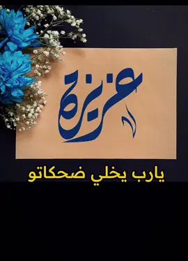 #ترند #فضل  شاكر #السعودية #صحاك الشوق#ام 