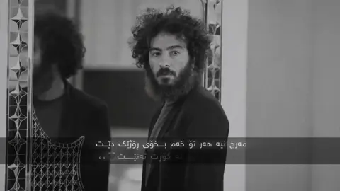 شاباز،،،#fyp #foryou #ئاوارە #azizn🖤 