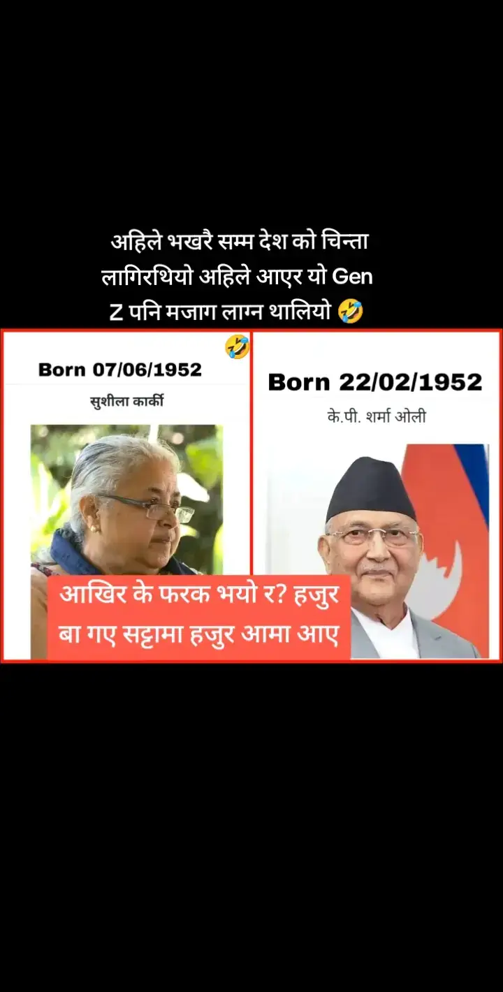 #genz #balenshah #harkasampangarevolution #foryou #viral 