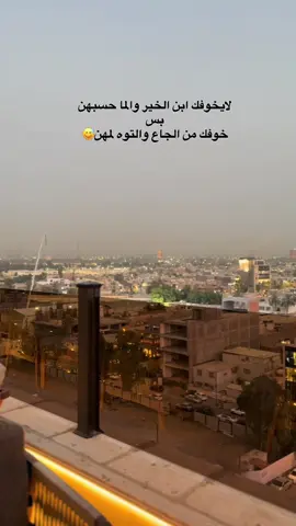 #اليرموك_4_شوارع #الشعب_الصيني_ماله_حل😂😂😂 #المنصور_14_رمضان #بغدادي #ترند_تيك_توك_مشاهير 