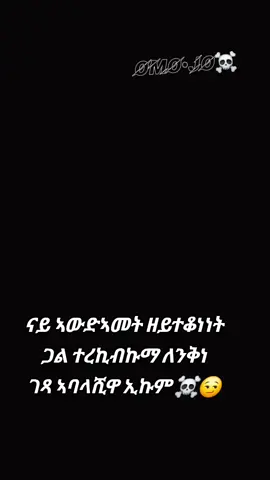 #eritreantiktok🇪🇷🇪🇷habesha #kenyantiktok🇰🇪 #eritreantiktok🇪🇷🇪🇷habesha #kenyantiktok🇰🇪 #eritreantiktok🇪🇷🇪🇷habesha 