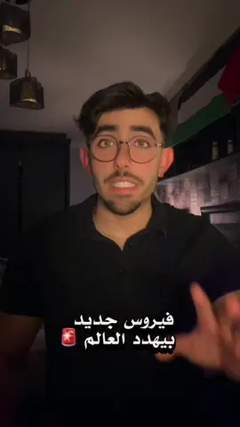 انا مش متفائل! #amiradel 