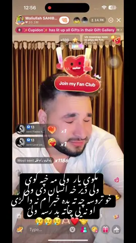 #waliullahsahibzada #tiktokindia #waziri #tiktokviral #foryoupage 
