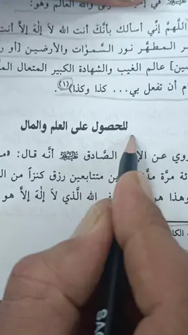 للحصول عله العلم والمال#قراءه #كتب #علي_بن_ابي_طالب #fypツ #fyp 
