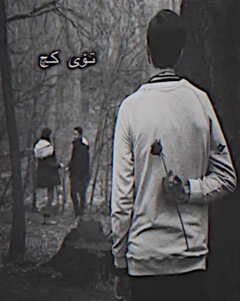 تۆی کچ🫵🏻@🤍DEDAR❗️ #foryou #ئەکتیڤبن🥀🖤ـہہـ٨ــہ #شعری_کوردی #icmaro0 #ئەکتیڤ_سفڕە_یەک_تۆز_ئەکتیڤ_بن_دڵە 
