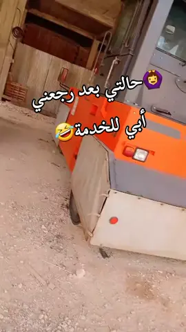 #🤣🤣🤣 #احي_علياااا_وصاايي #🥺❤️💍👑🔐🔥🌍✨🧸 #fypシ゚viraltiktok #جاوبوني_في_الكومنتات🔥💬❤🤞🥀🌹 