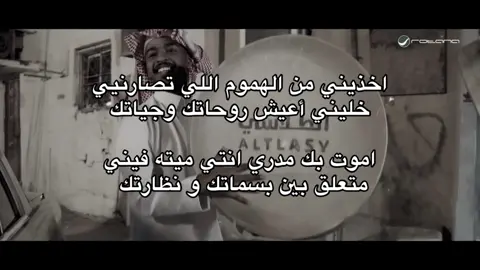 أغنية الويكند😍💯💯 #الرياض #دحوم_الطلاسي #ناتاشا