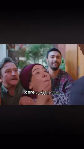 زمرد ومحاسن core😂😂😂😂😭 #foryou #حب ##منطق #انتقام #foryoupage #foryou #بورجو_اوزبيرك #fyppppppppppppppppppppppp #fyp #لايك_متابعه_اكسبلور ##لايك_متابعه_اكسبلور #لايك__explore___ #دعمكم_ورفعولي_فديو #حبايب_قلبي #❤️❤️ #متابعين #viral #fowllo #جزائرية🇩🇿 #دعمونه_ابلايك_ومتابعه #حب #tiktok #trend #مسلسلات_تركية #مسلسلات_تركية_مدبلجة 🇹🇷❤️‍🩹❤️‍🩹❤️‍🩹##f#fyp 