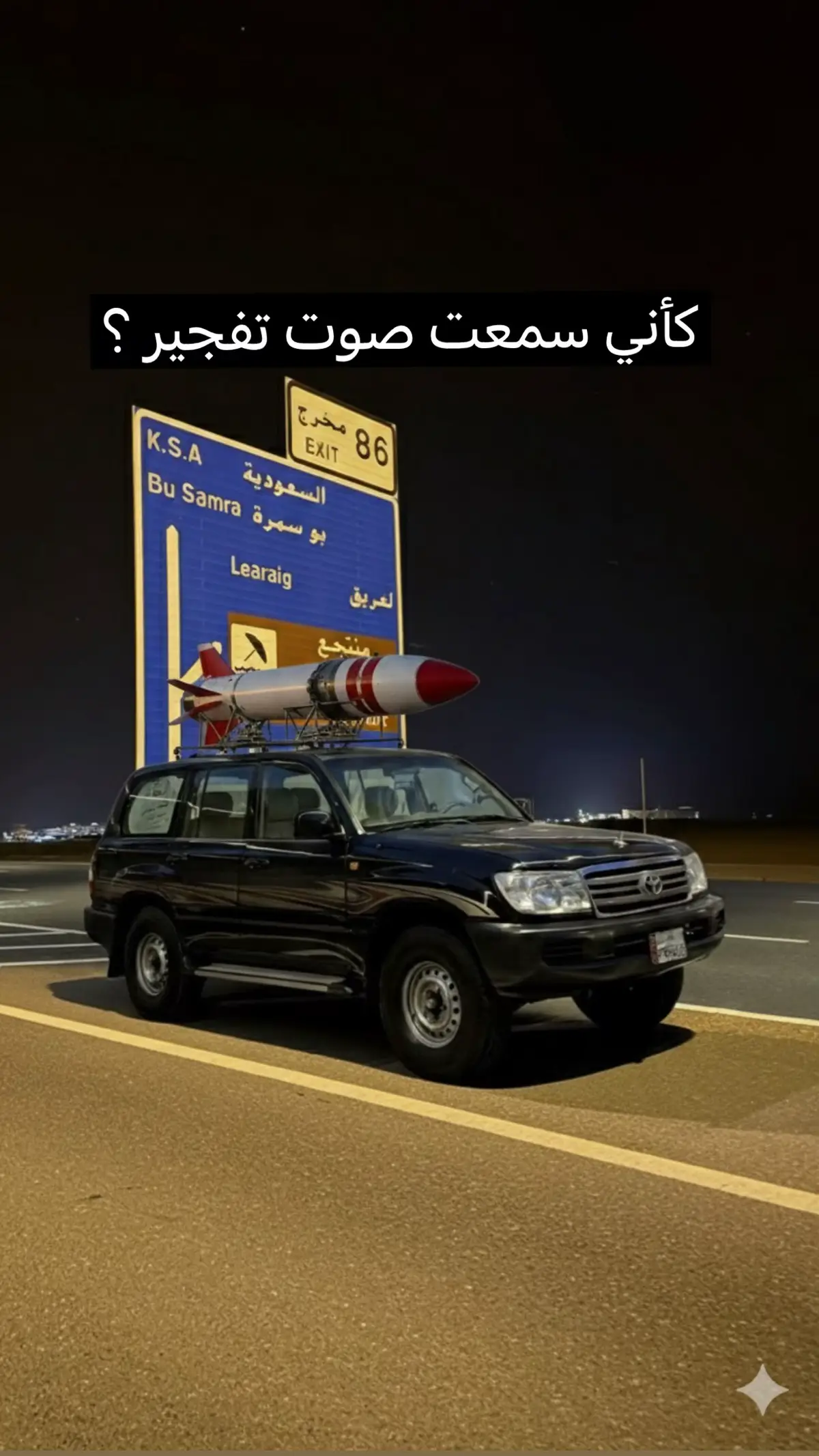 #الشعب_الصيني_ماله_حل😂😂  #قطر #اكسبلورexplore 