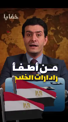 #الجيش_المصري_رجال💪🇪🇬 #المخابرات_العامة_المصرية #المخابرات_المصرية🦅 #وزارة_الداخلية 