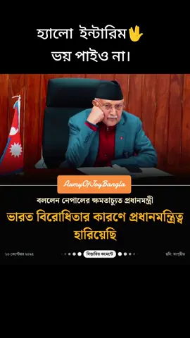 #Bangladesh #ভাইরাল_হবে_কি😓😴 #ফরইউতে_দেখতে_চাই #freezmyaccaunt😥😥😟 #আওয়ামীলীগ 