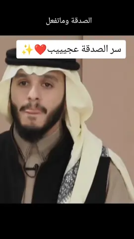 الصدقة تشفي المريض بإذن الله  الصدقة تزيد وتبارك في الرزق #الصدقة_تبعد_البلاء  #الصدقة_تطفئ_غضب_الله  #الصدقة_تزيد_الرزق  #الاستغفار_يجلب_الرزق_بقدرة_الله 