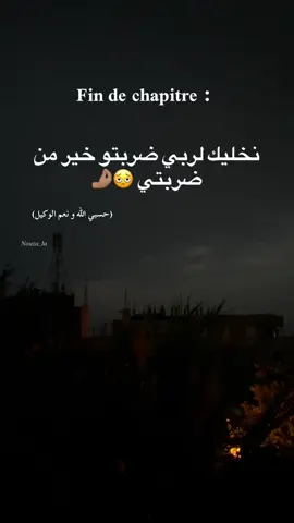 حسبي الله #fyp #explore #foryoupage pop