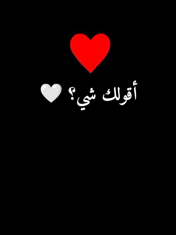 كلام حب من القلب للقلب... ❤️ exploer 