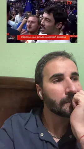 ჩვენ მნიშვნელოვანი არჩევანი გვაქვს გასაკეთებელი — არჩევანი, რომელიც განსაზღვრავს იარსებებს თუ არა საქართველო.  #საქართველო #foryou #viral #FYP #tbilisi🇬🇪 